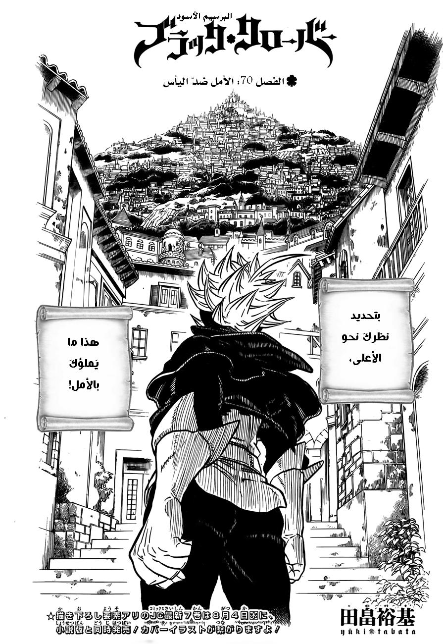 Read Black clover AR Manga Online
