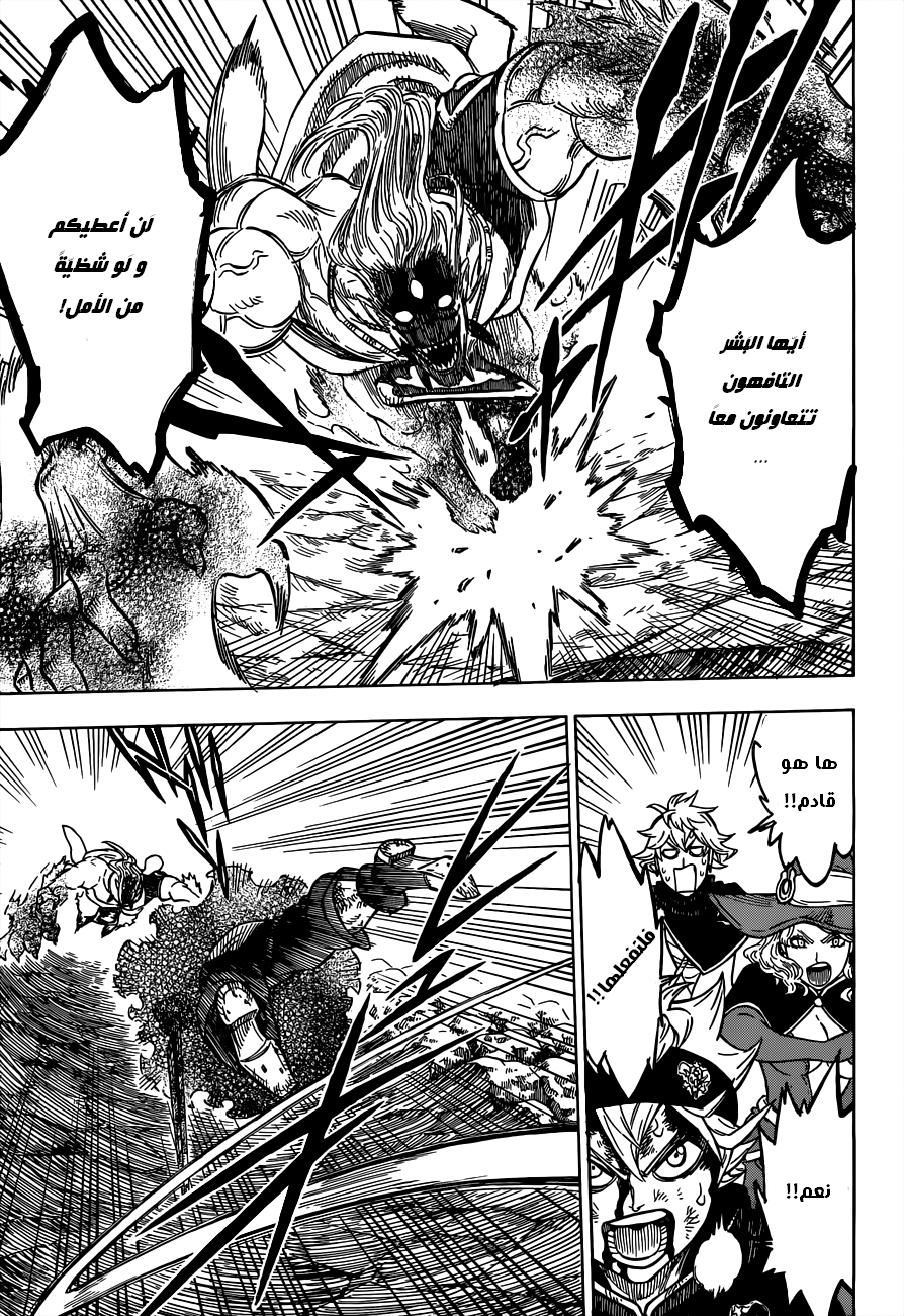 Read Black clover AR Manga Online