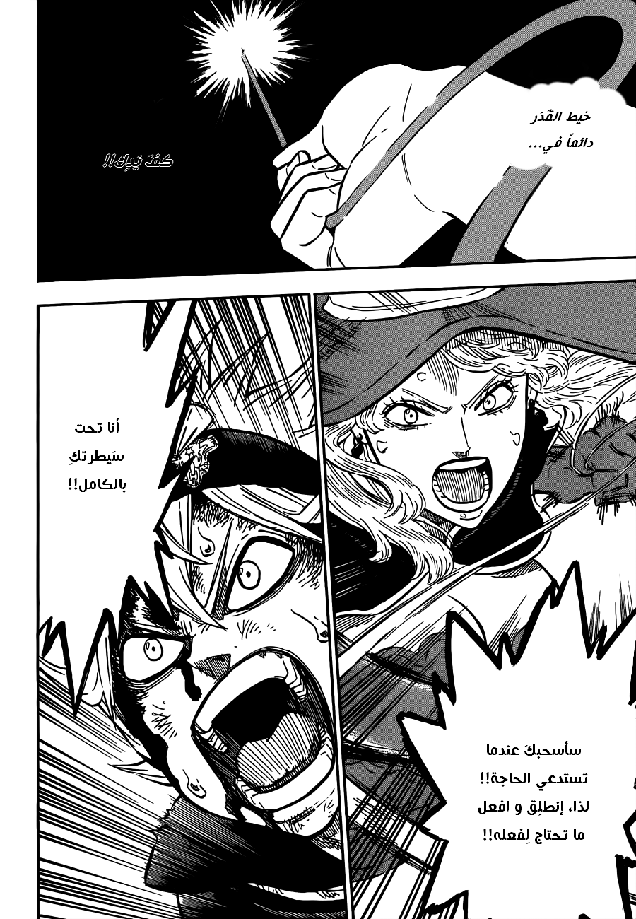 Read Black clover AR Manga Online