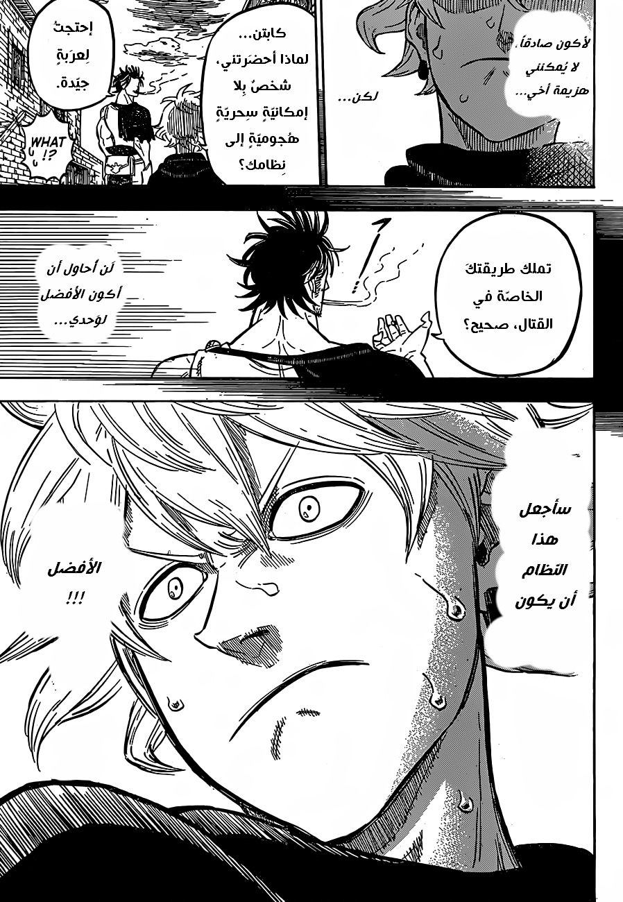 Read Black clover AR Manga Online