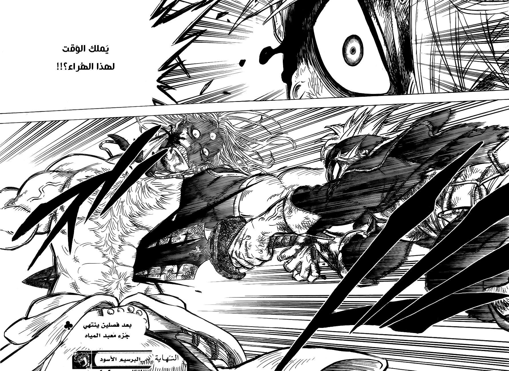 Read Black clover AR Manga Online