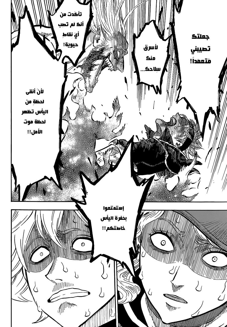 Read Black clover AR Manga Online