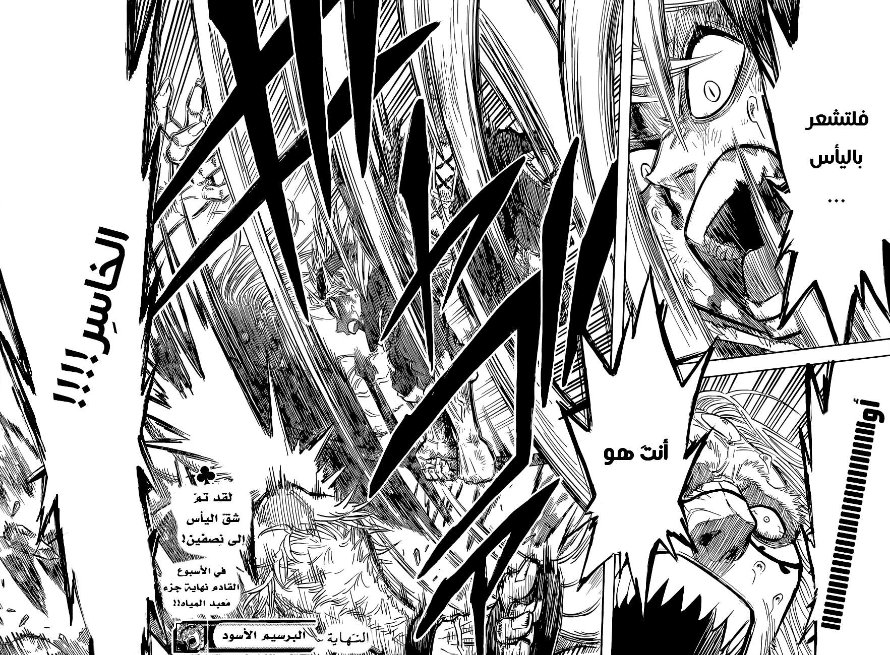 Read Black clover AR Manga Online