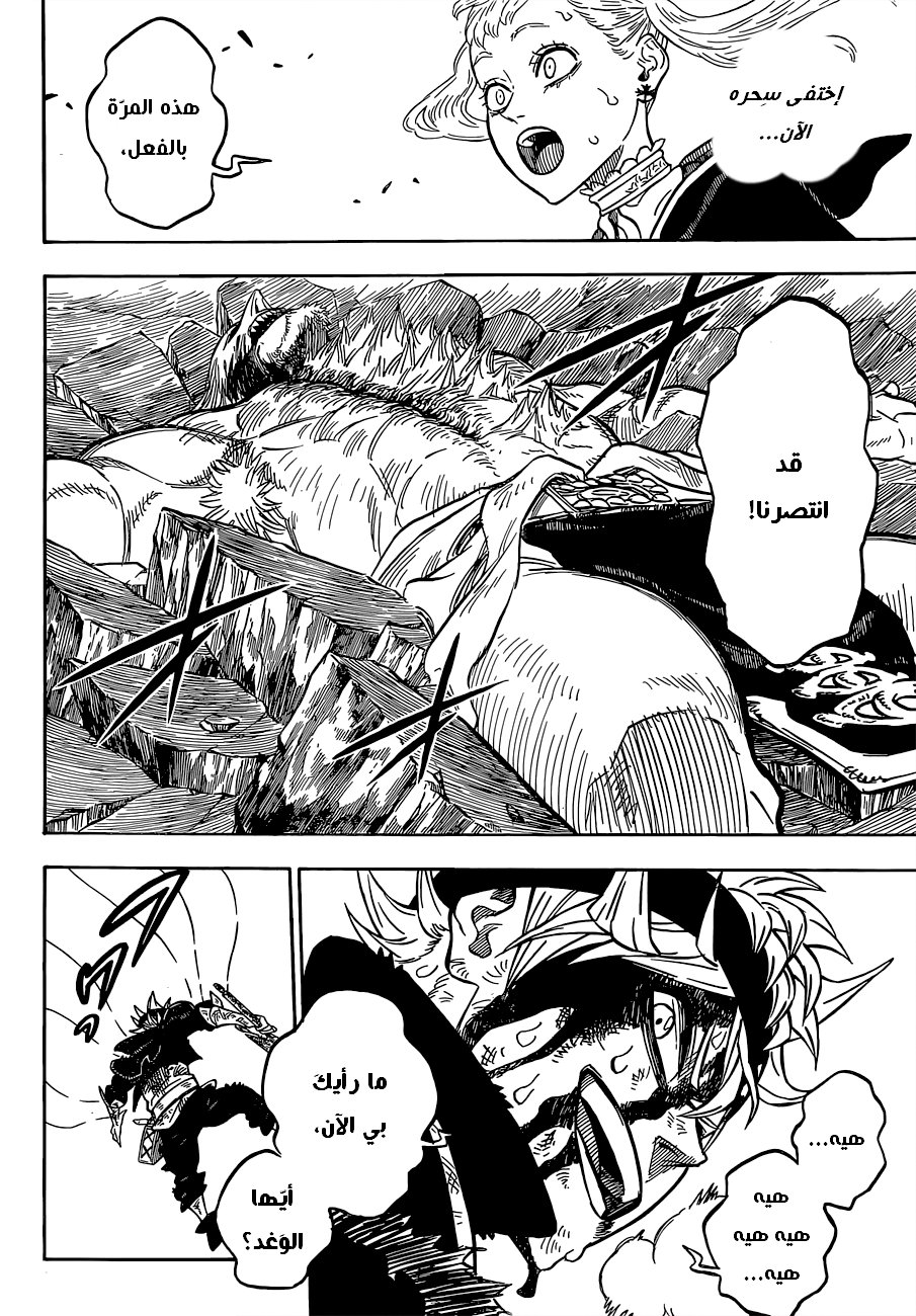 Read Black clover AR Manga Online