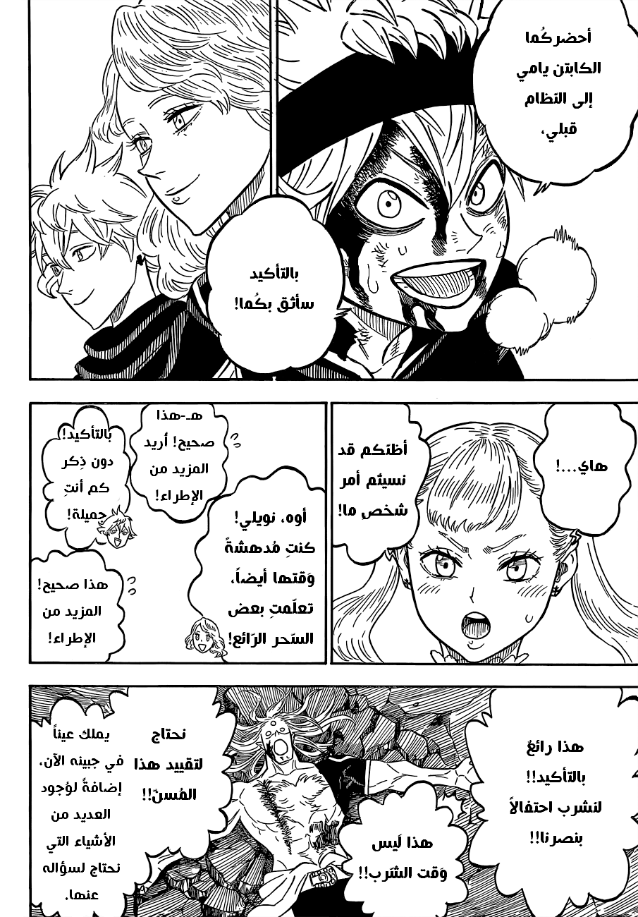 Read Black clover AR Manga Online