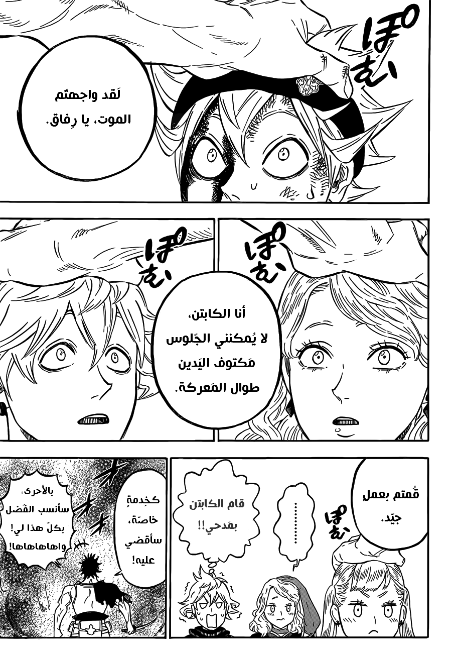 Read Black clover AR Manga Online