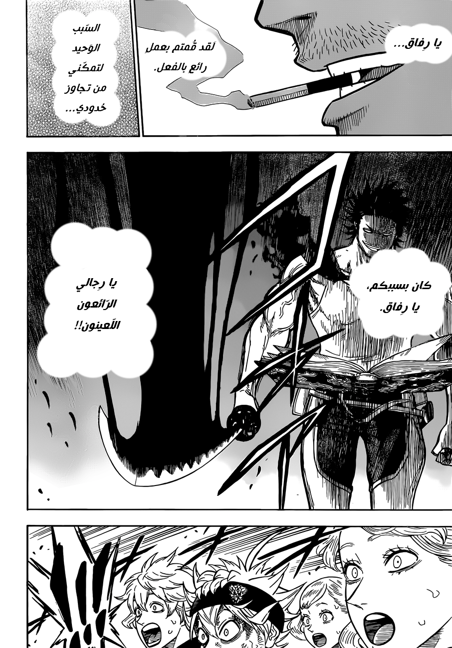Read Black clover AR Manga Online