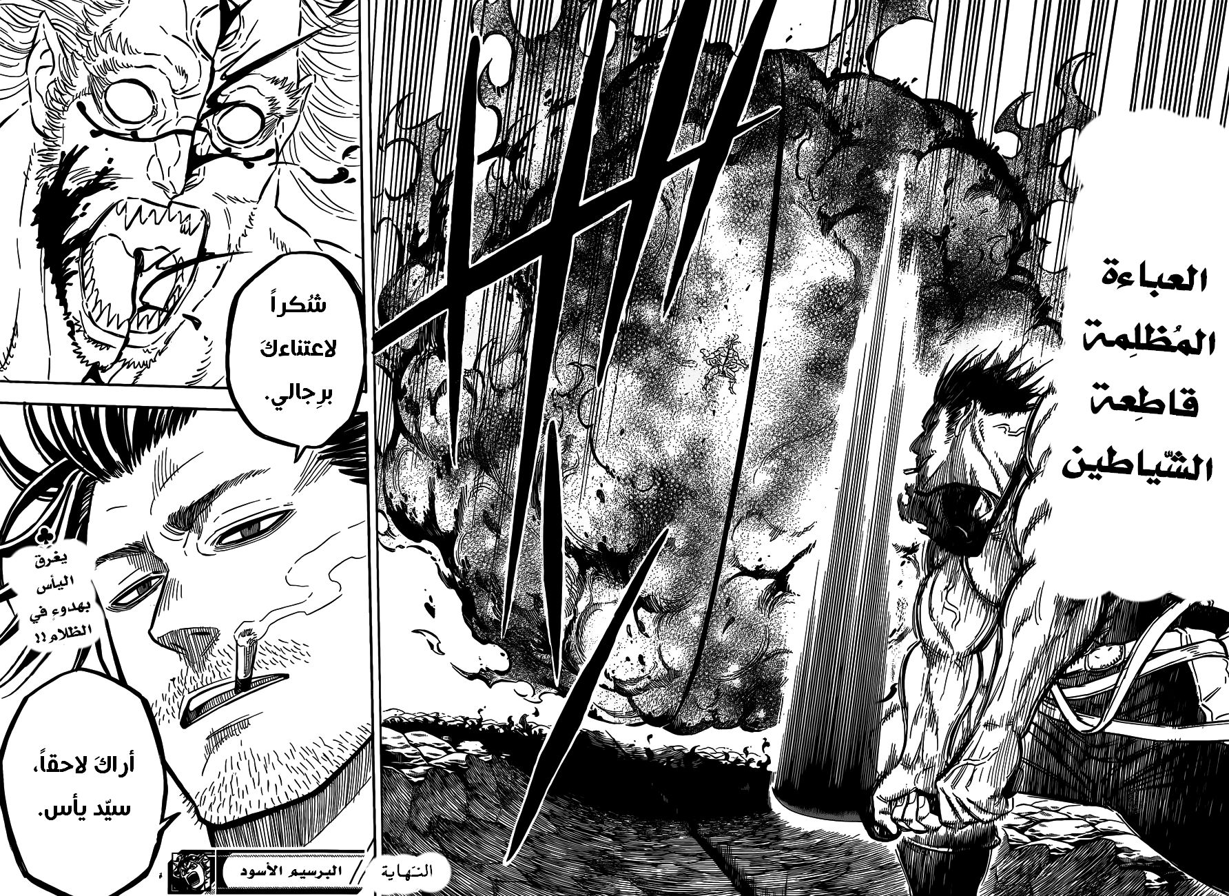Read Black clover AR Manga Online