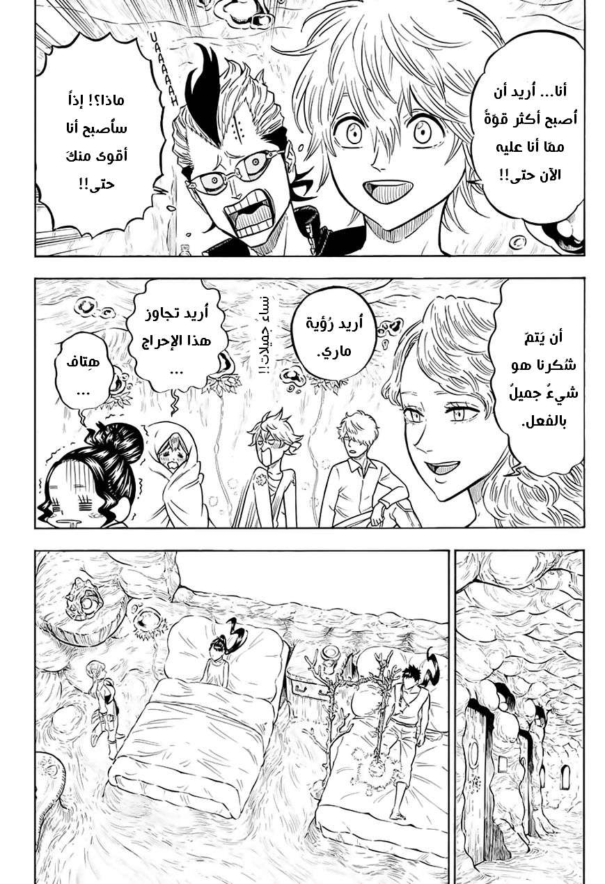 Read Black clover AR Manga Online