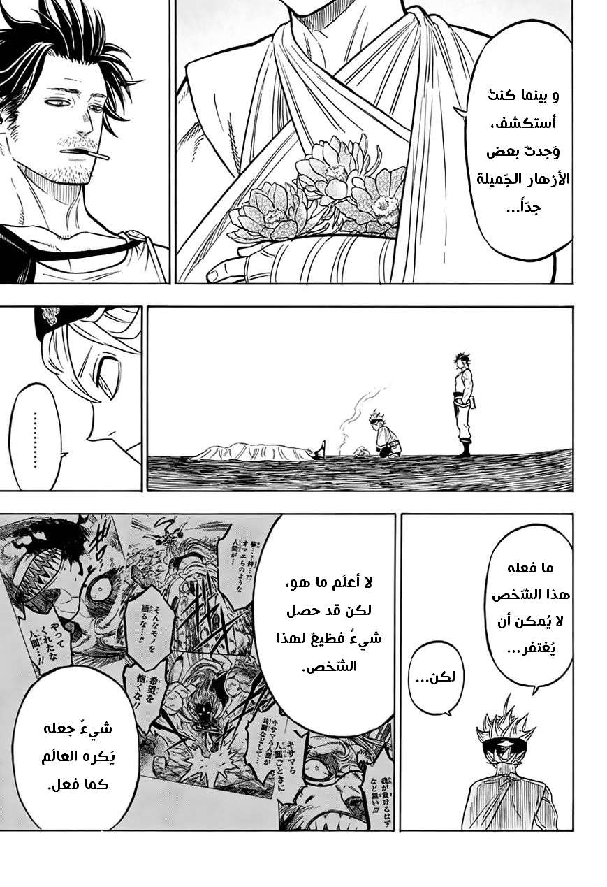 Read Black clover AR Manga Online