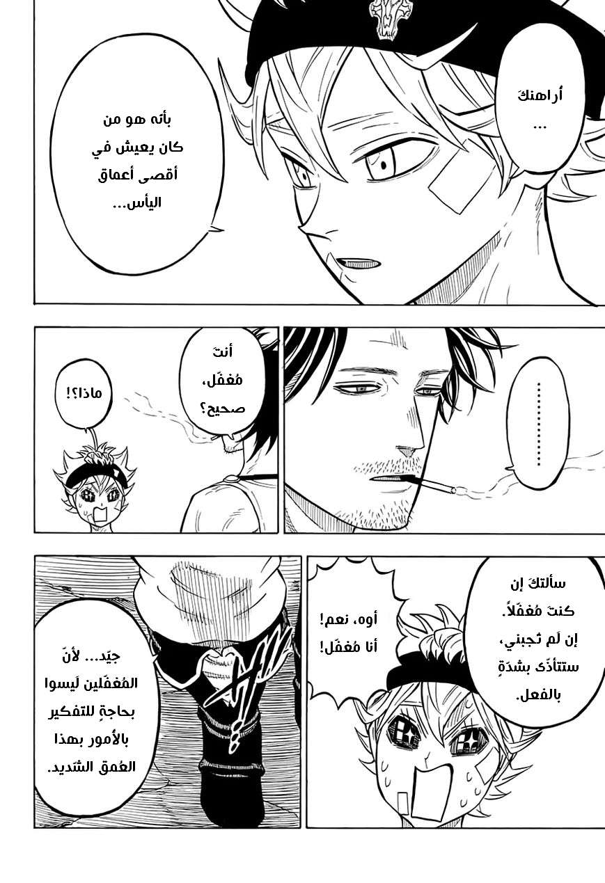Read Black clover AR Manga Online