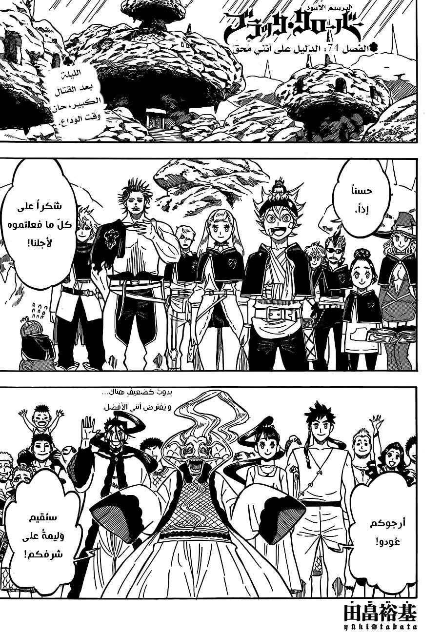 Read Black clover AR Manga Online