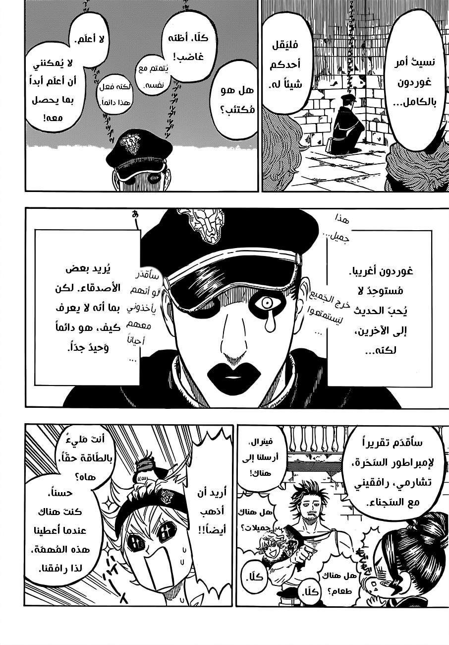 Read Black clover AR Manga Online