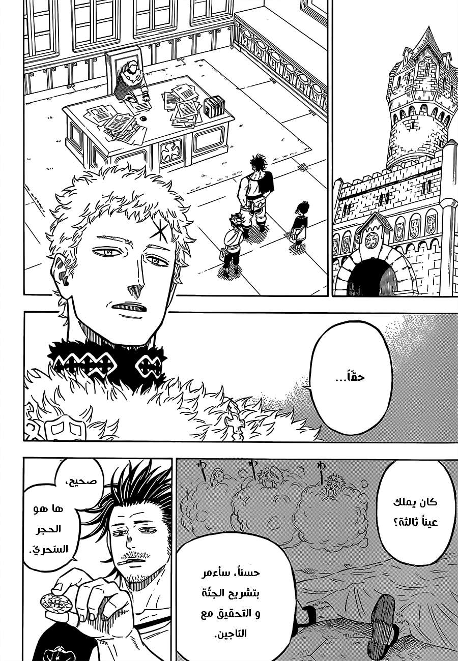 Read Black clover AR Manga Online