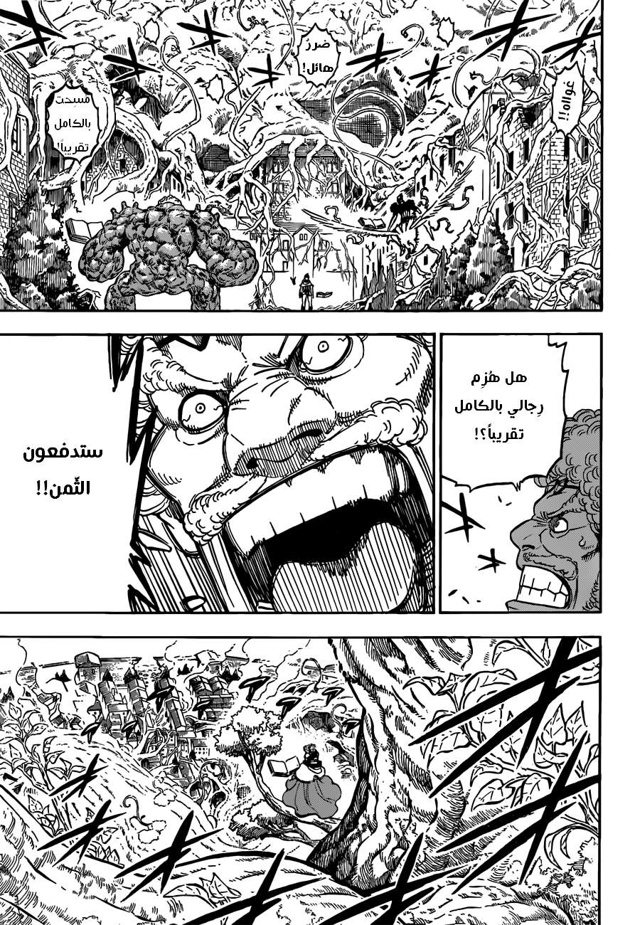 Read Black clover AR Manga Online