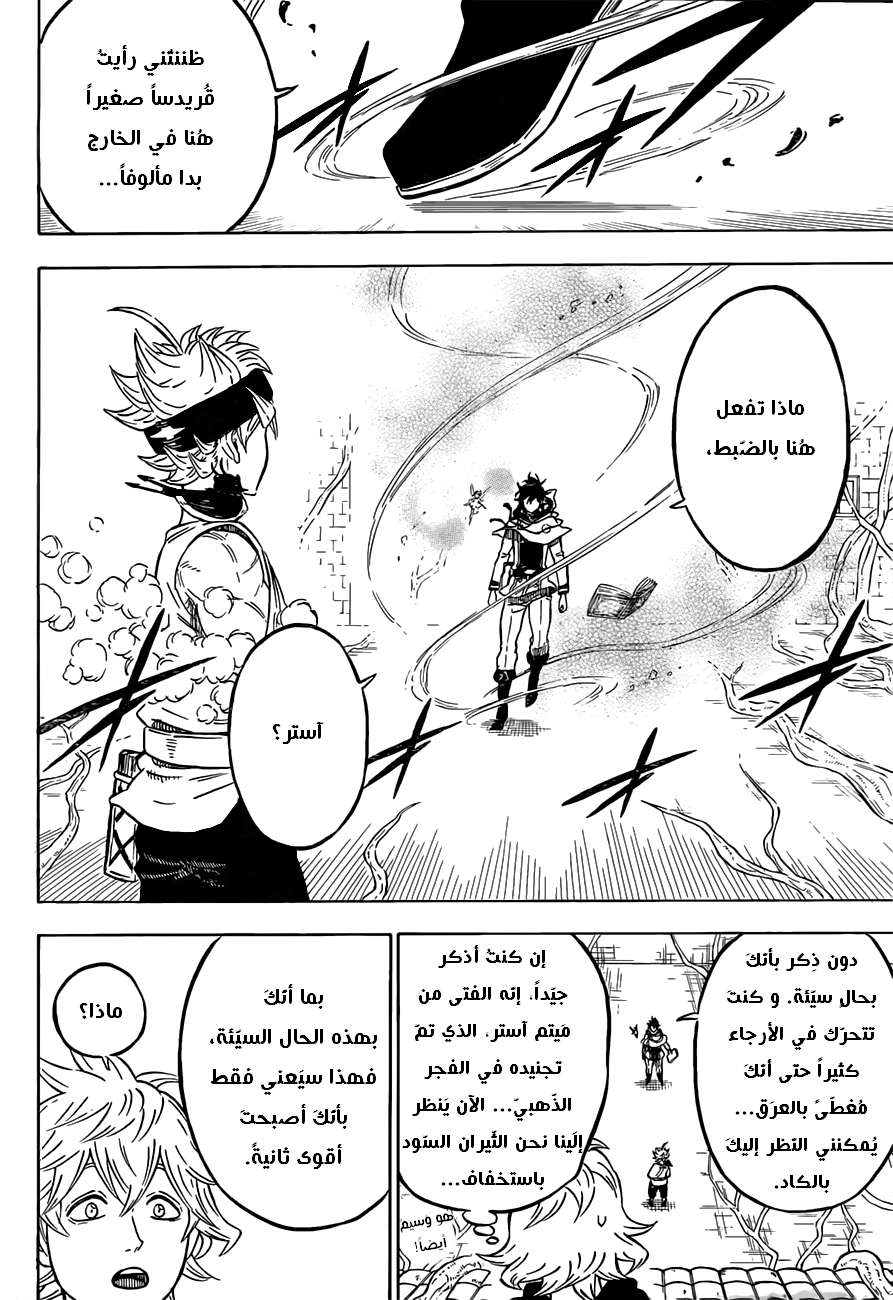 Read Black clover AR Manga Online