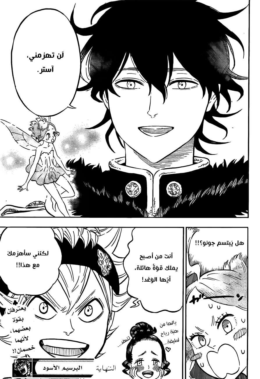 Read Black clover AR Manga Online