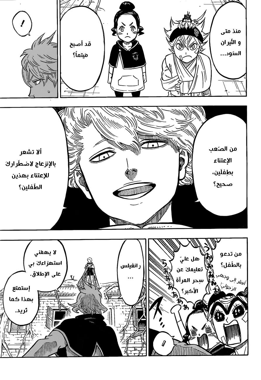 Read Black clover AR Manga Online