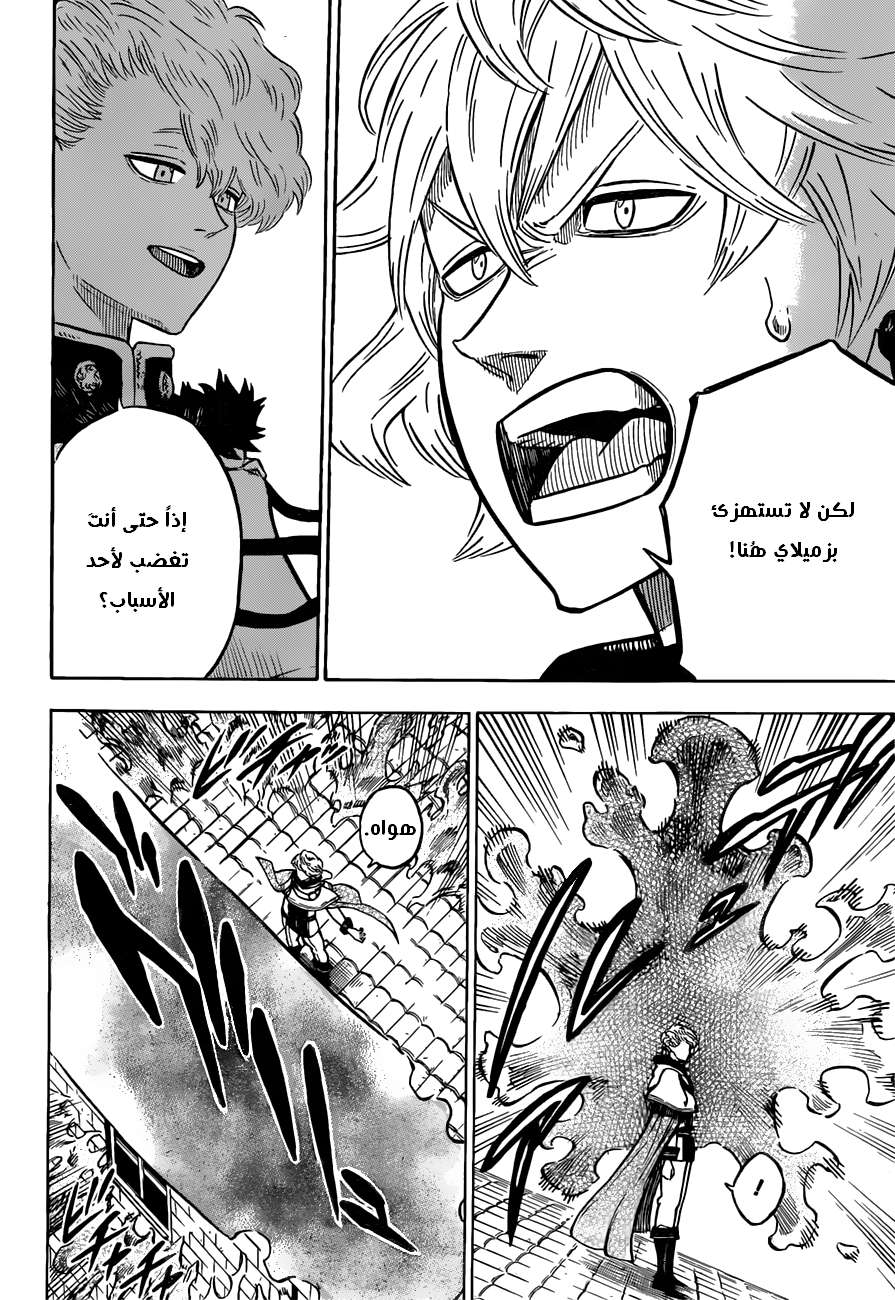 Read Black clover AR Manga Online