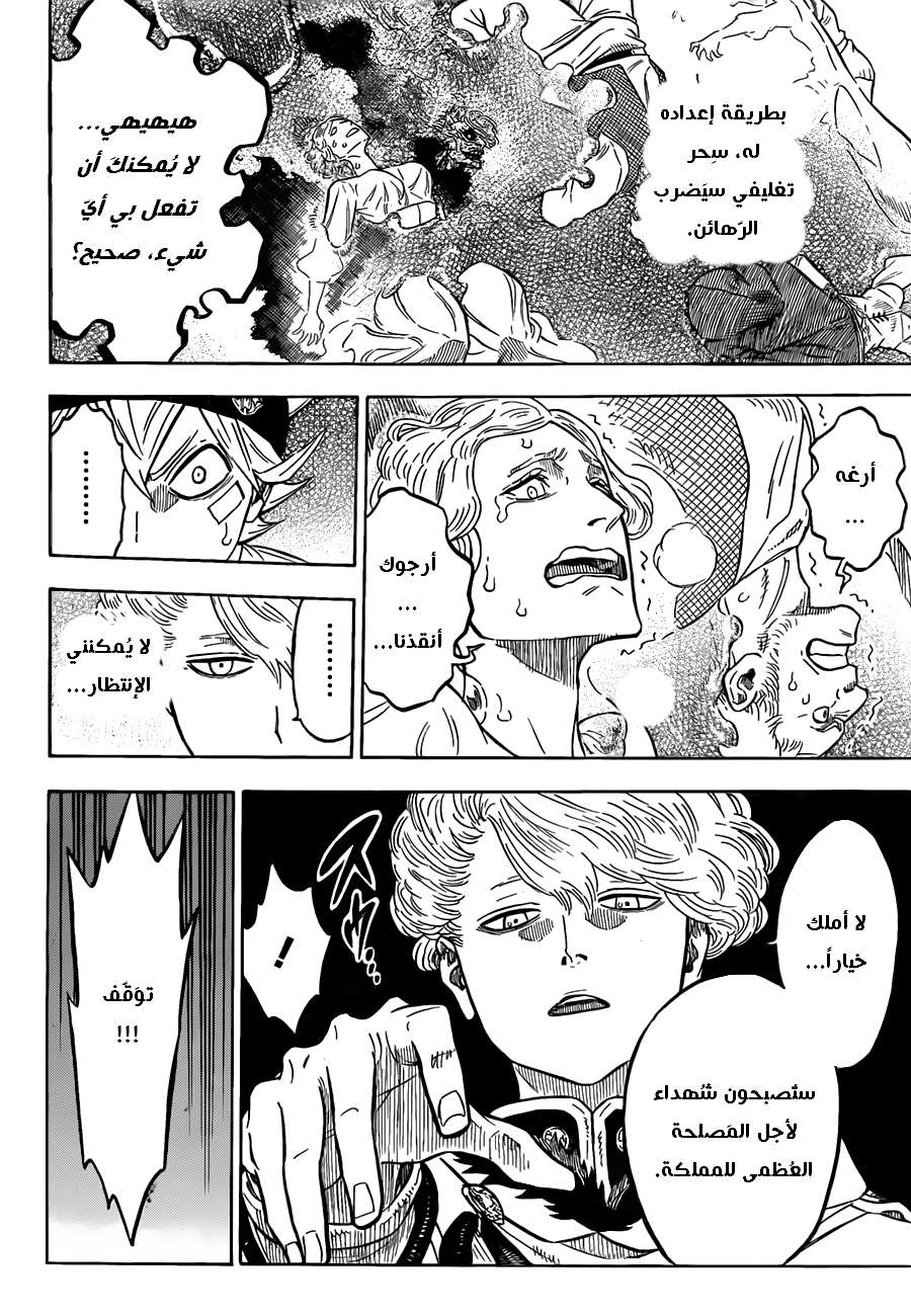 Read Black clover AR Manga Online