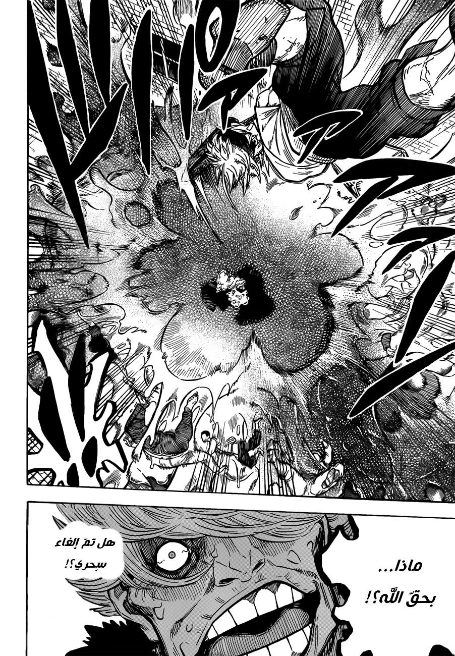 Read Black clover AR Manga Online