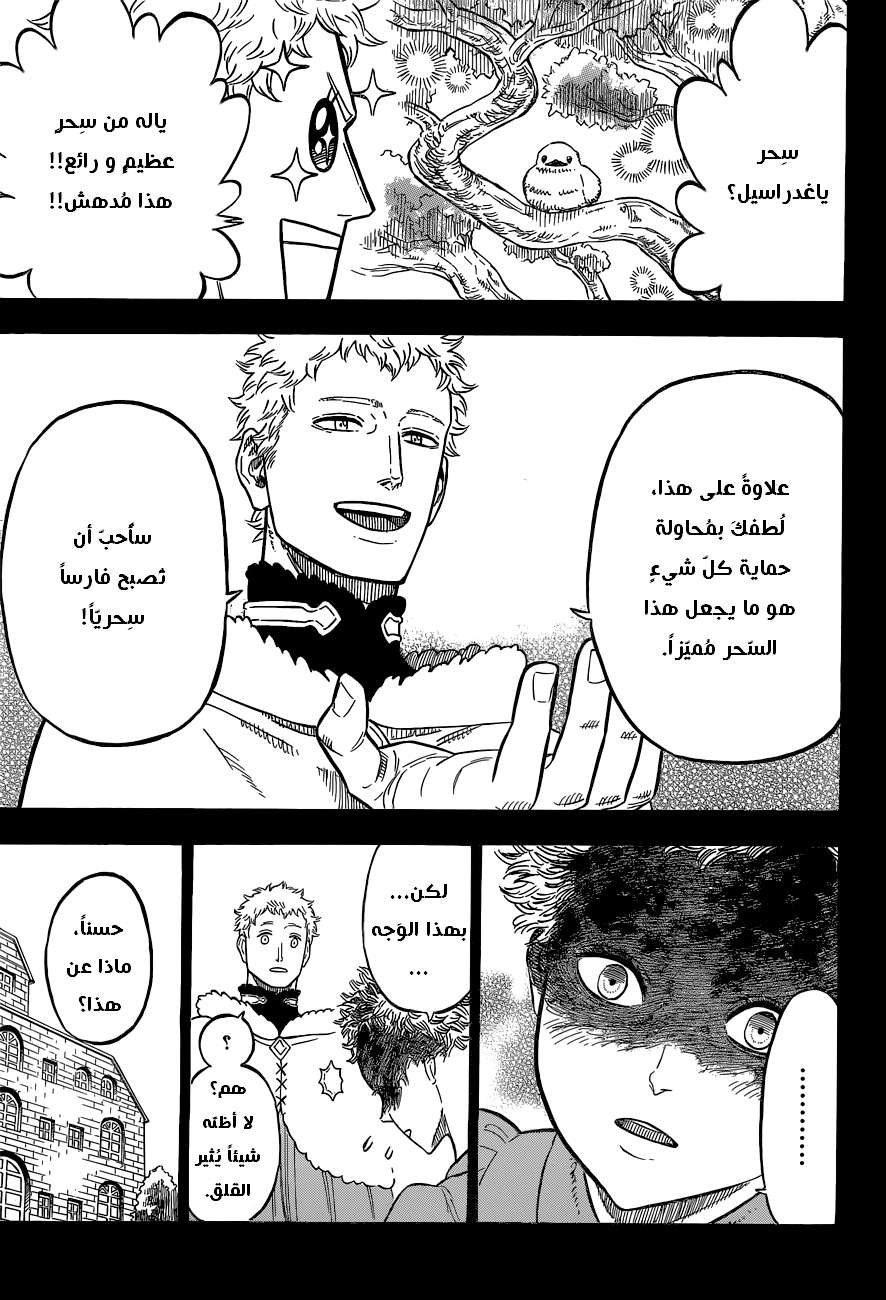 Read Black clover AR Manga Online