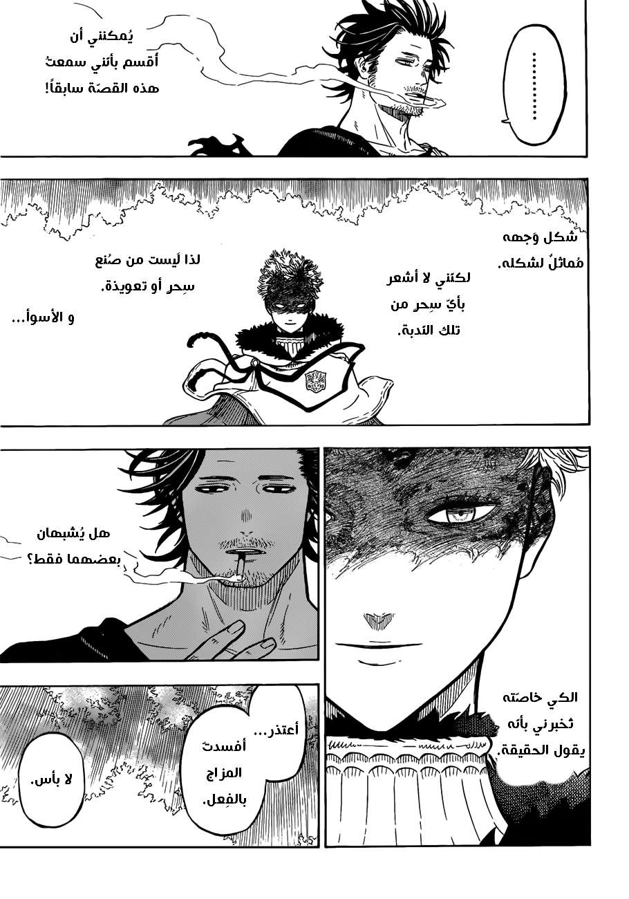 Read Black clover AR Manga Online