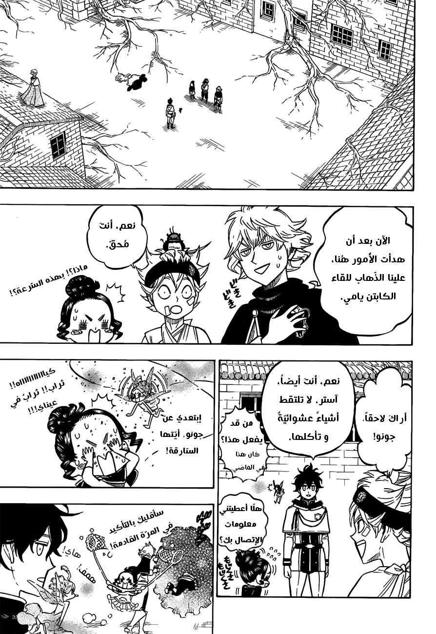 Read Black clover AR Manga Online