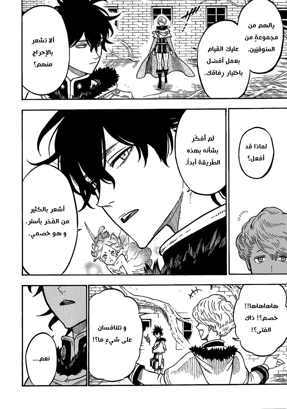 Read Black clover AR Manga Online