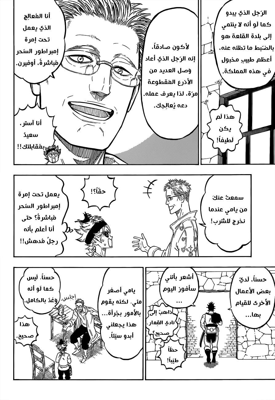 Read Black clover AR Manga Online