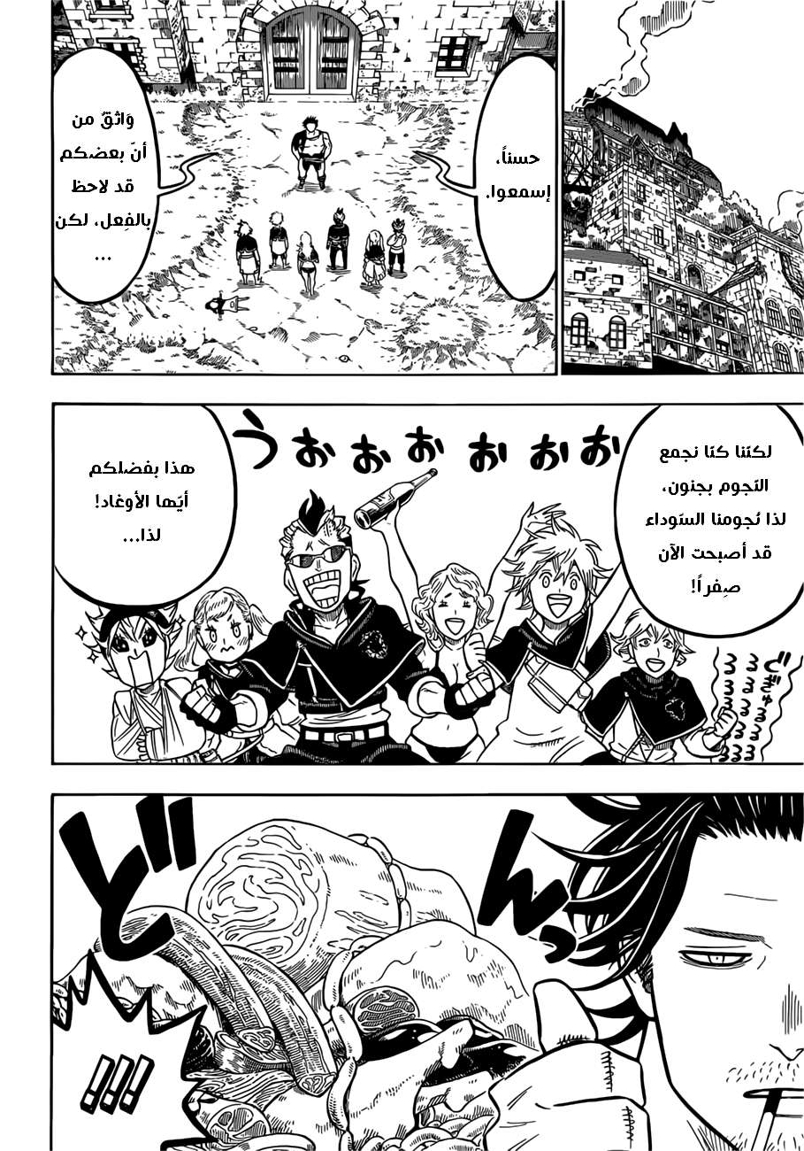 Read Black clover AR Manga Online