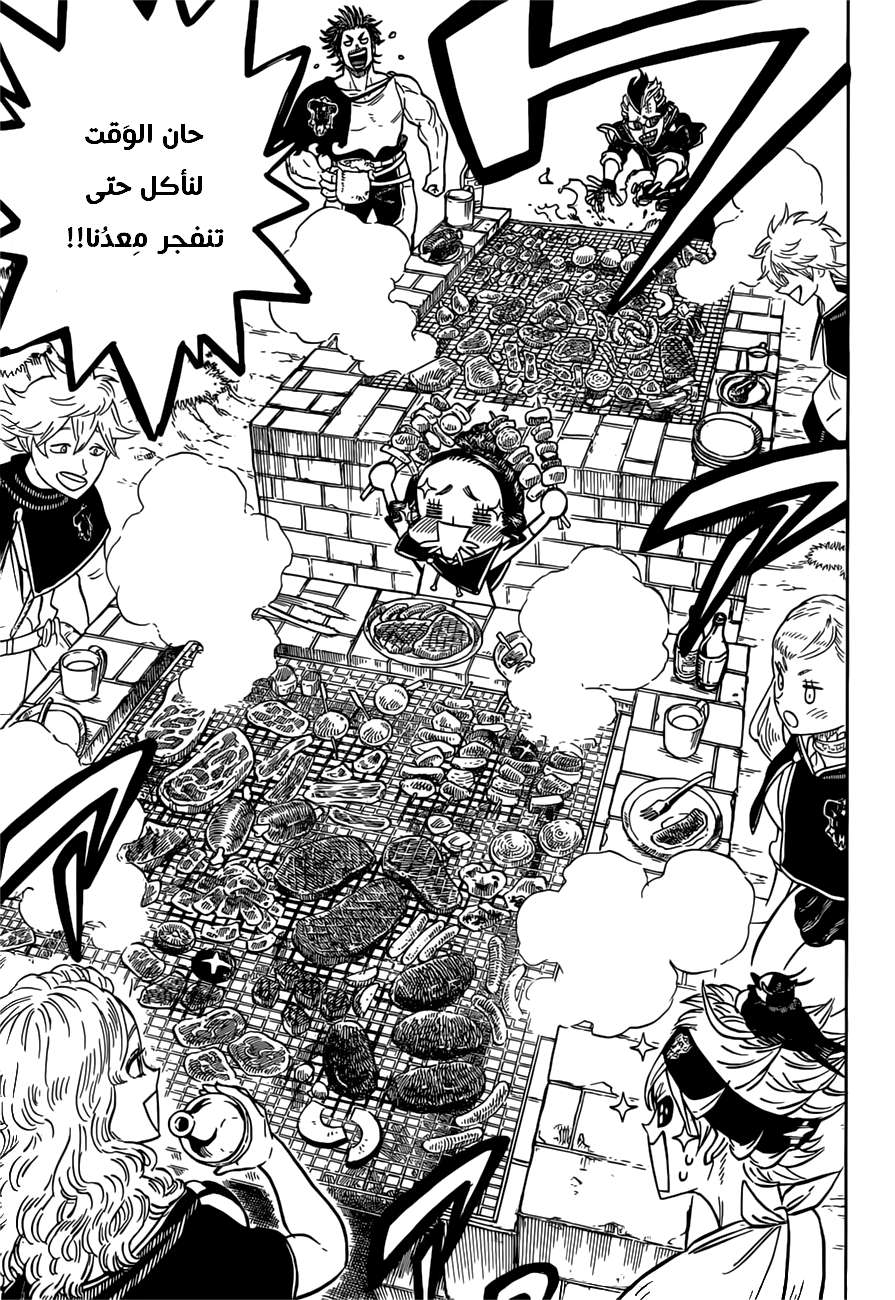 Read Black clover AR Manga Online