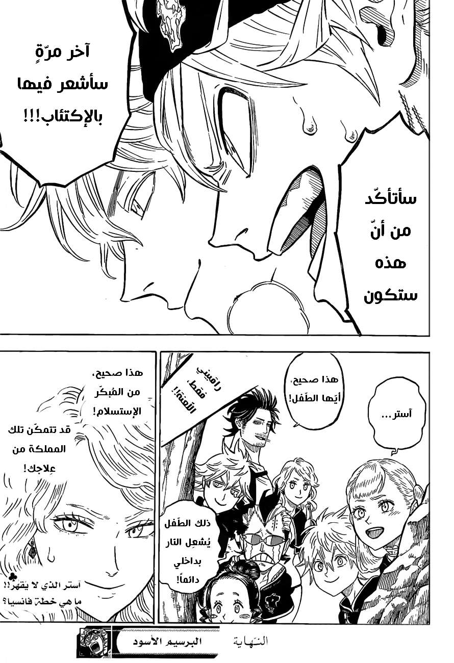 Read Black clover AR Manga Online