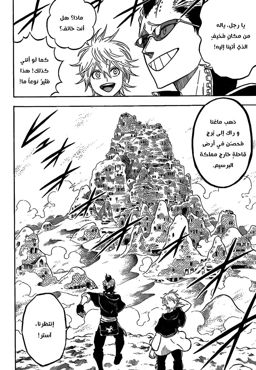 Read Black clover AR Manga Online