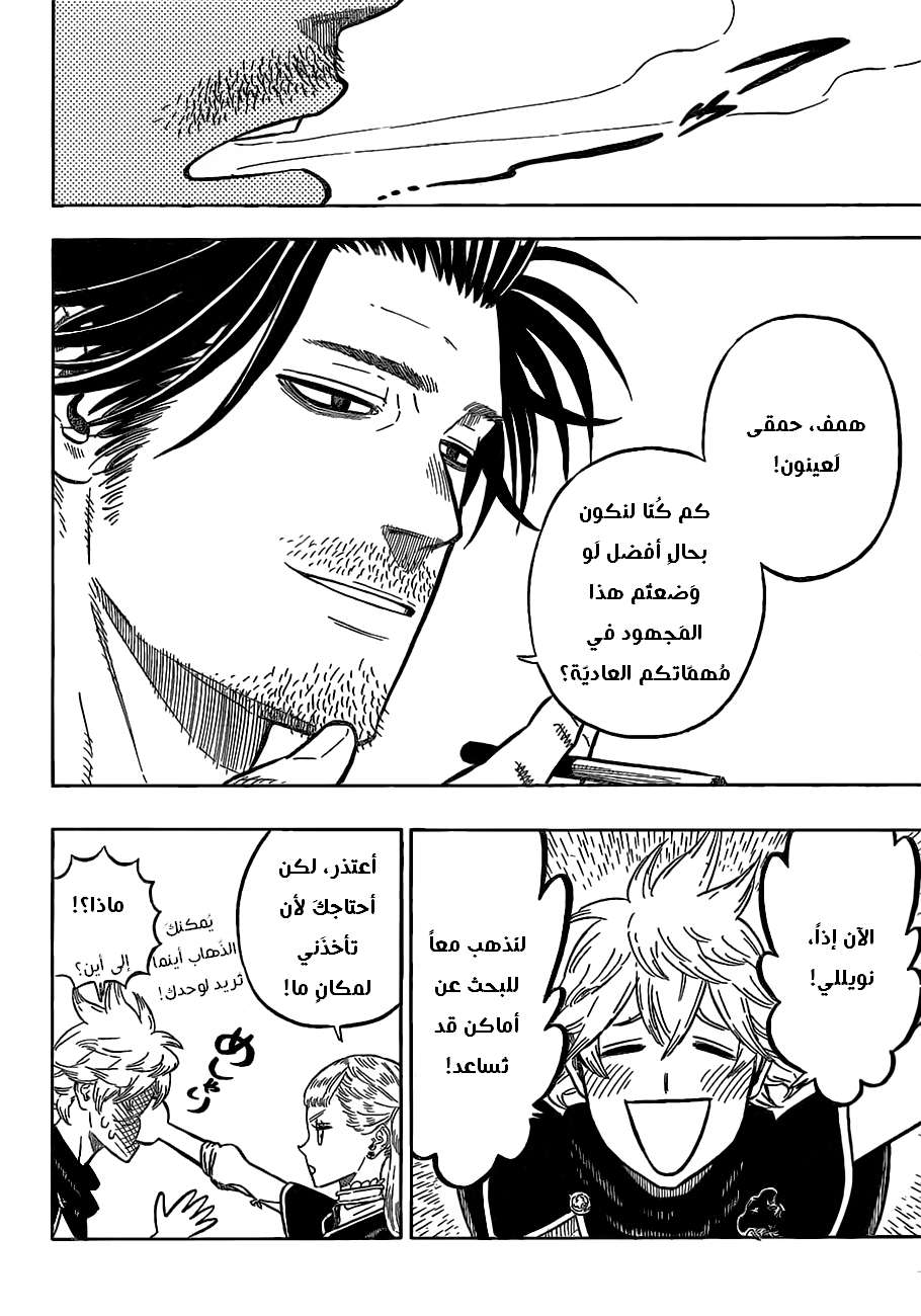 Read Black clover AR Manga Online