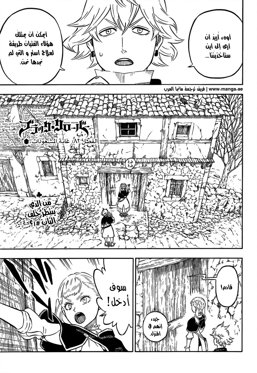 Read Black clover AR Manga Online
