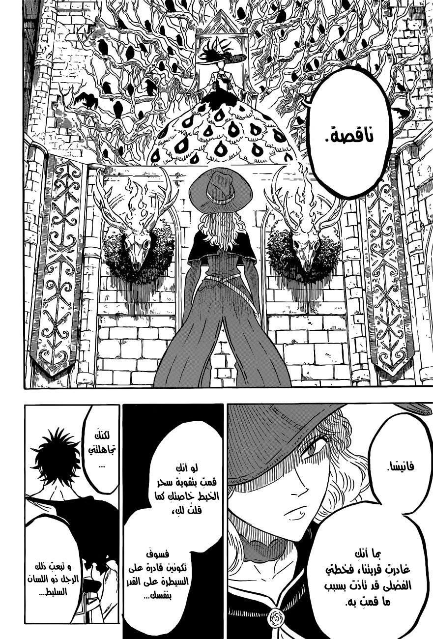 Read Black clover AR Manga Online