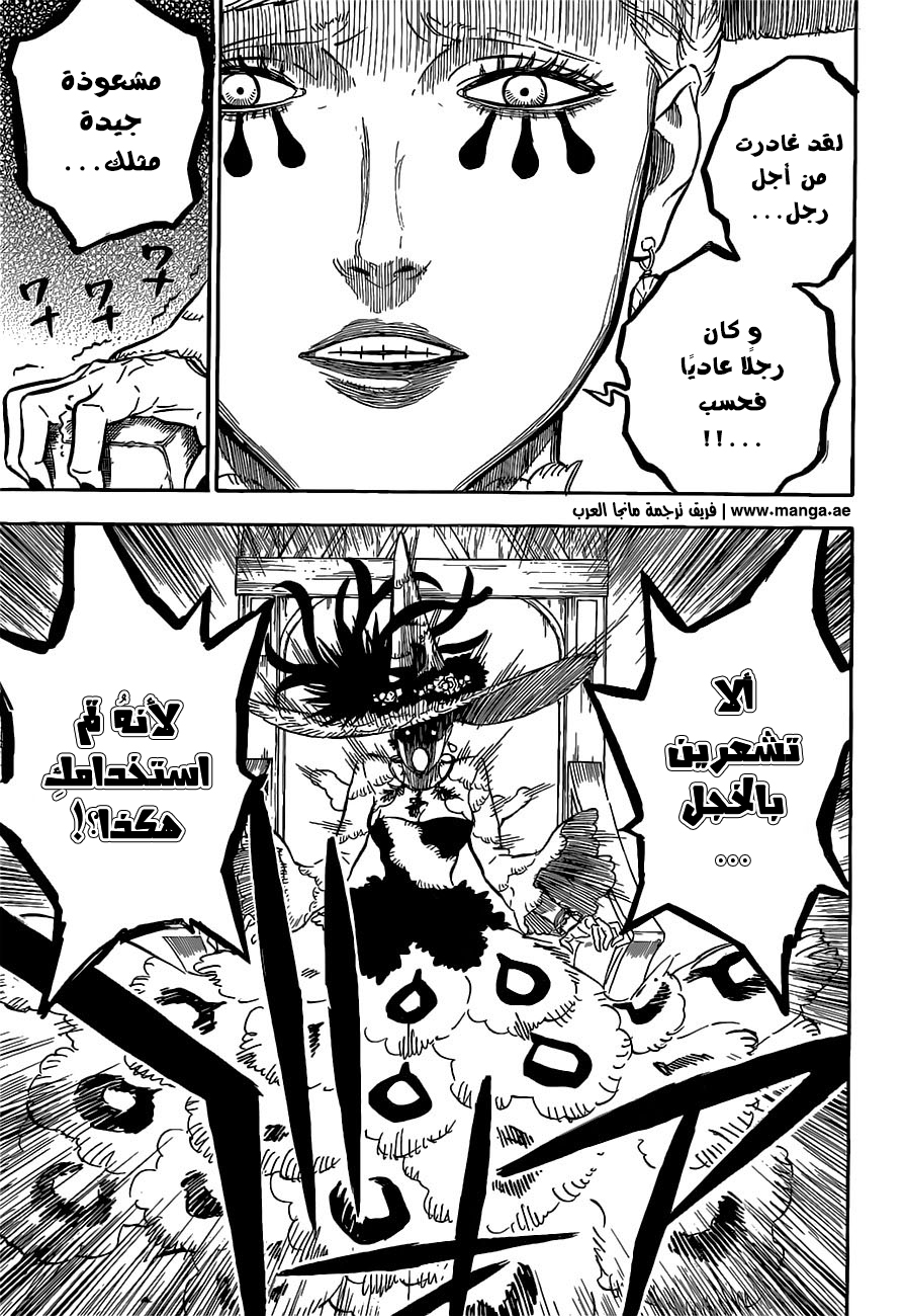 Read Black clover AR Manga Online