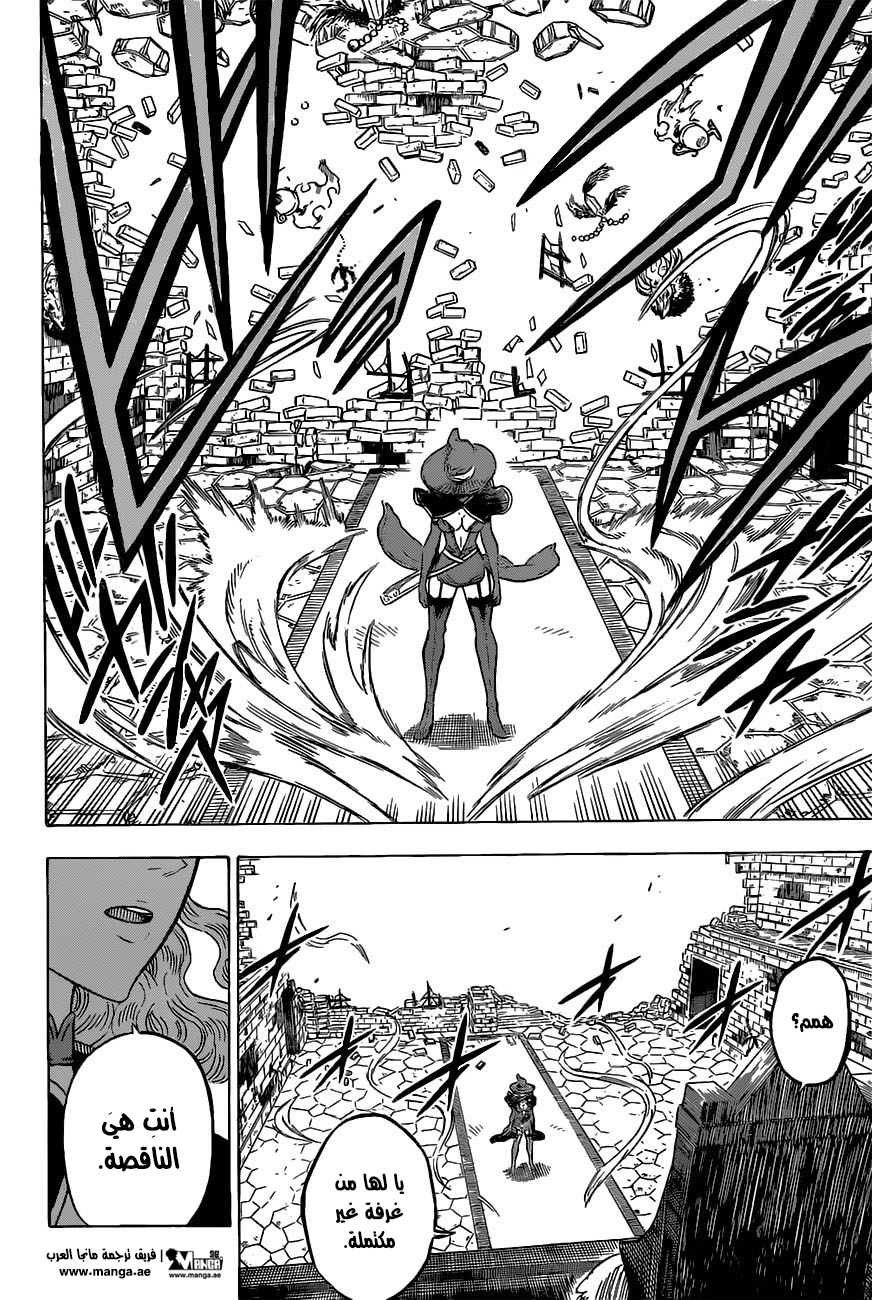Read Black clover AR Manga Online