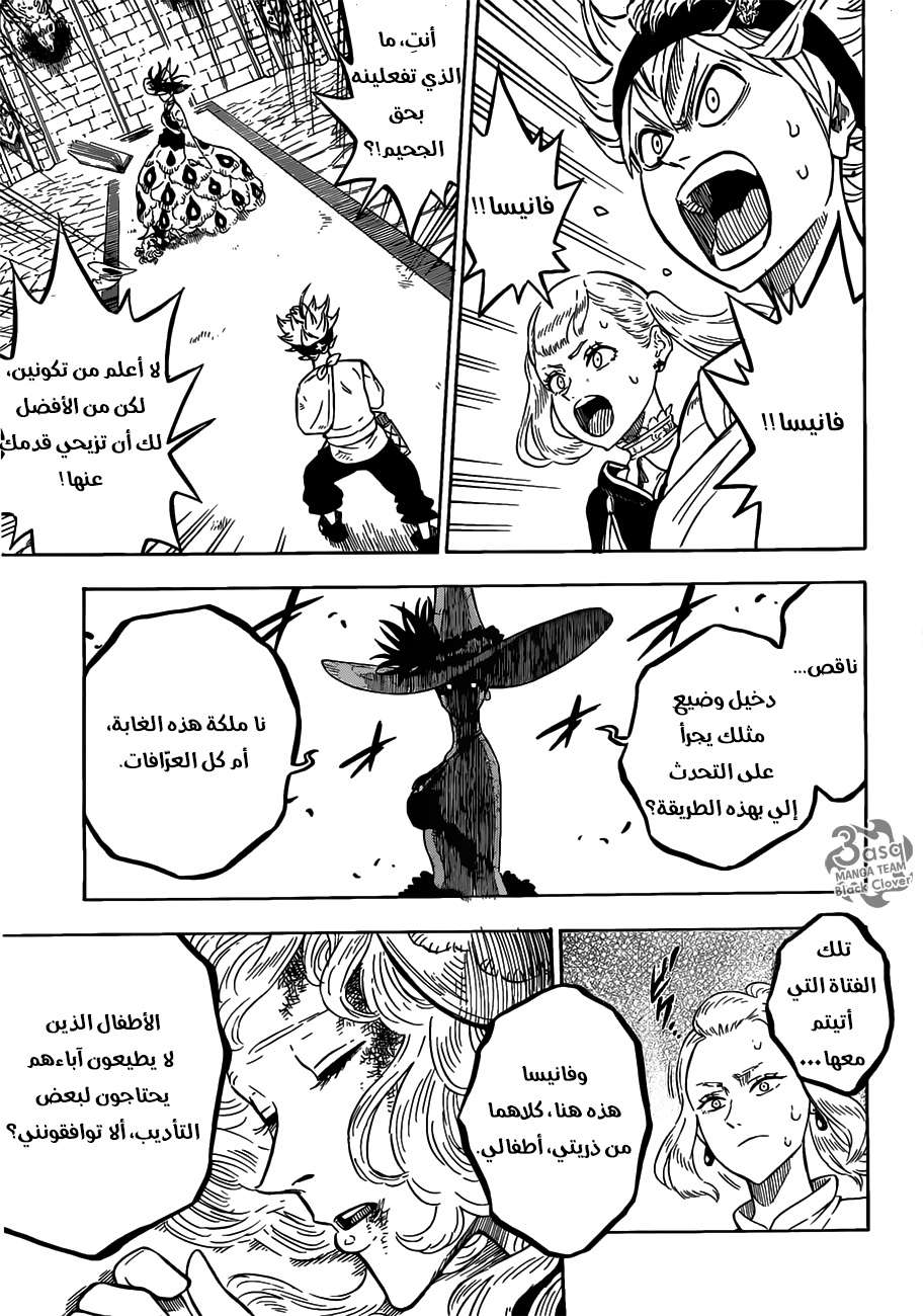 Read Black clover AR Manga Online
