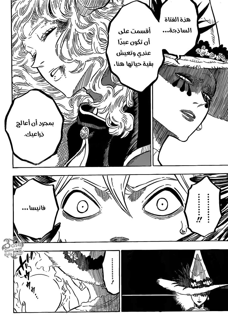Read Black clover AR Manga Online