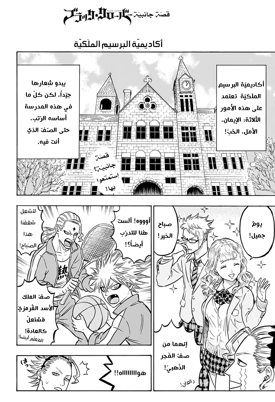 Read Black clover AR Manga Online