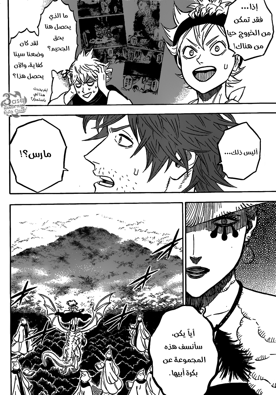 Read Black clover AR Manga Online