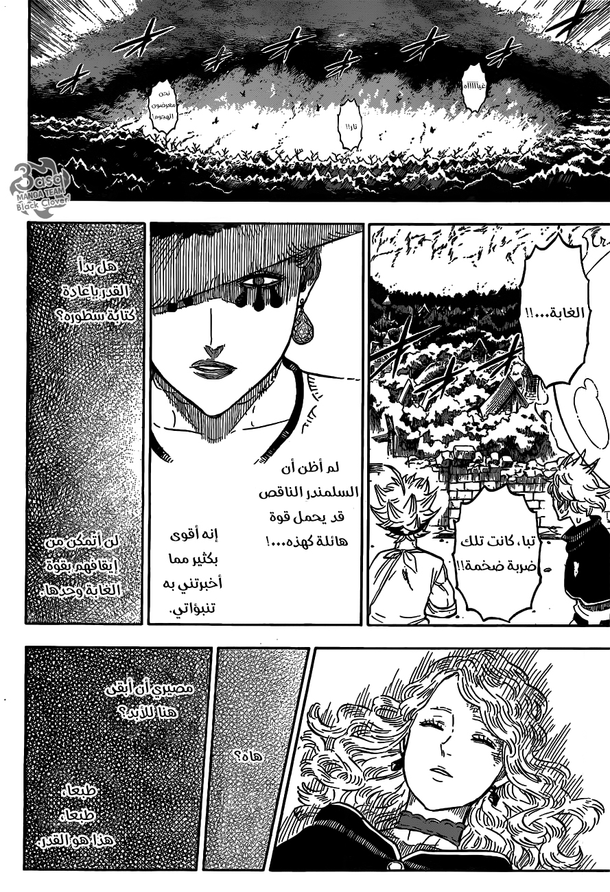 Read Black clover AR Manga Online