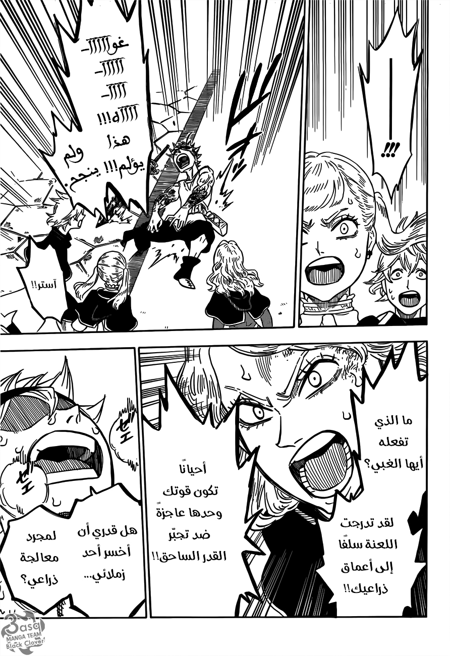 Read Black clover AR Manga Online