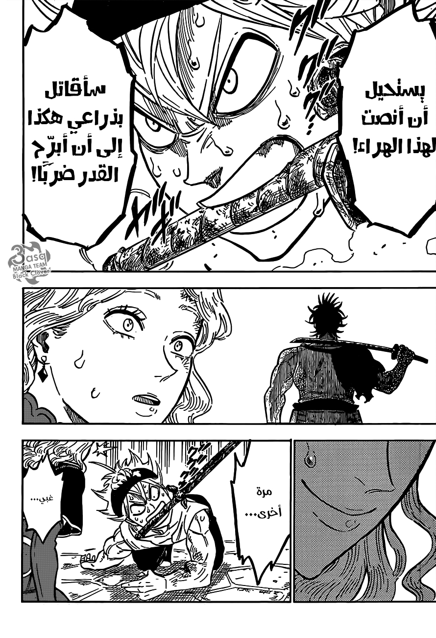 Read Black clover AR Manga Online