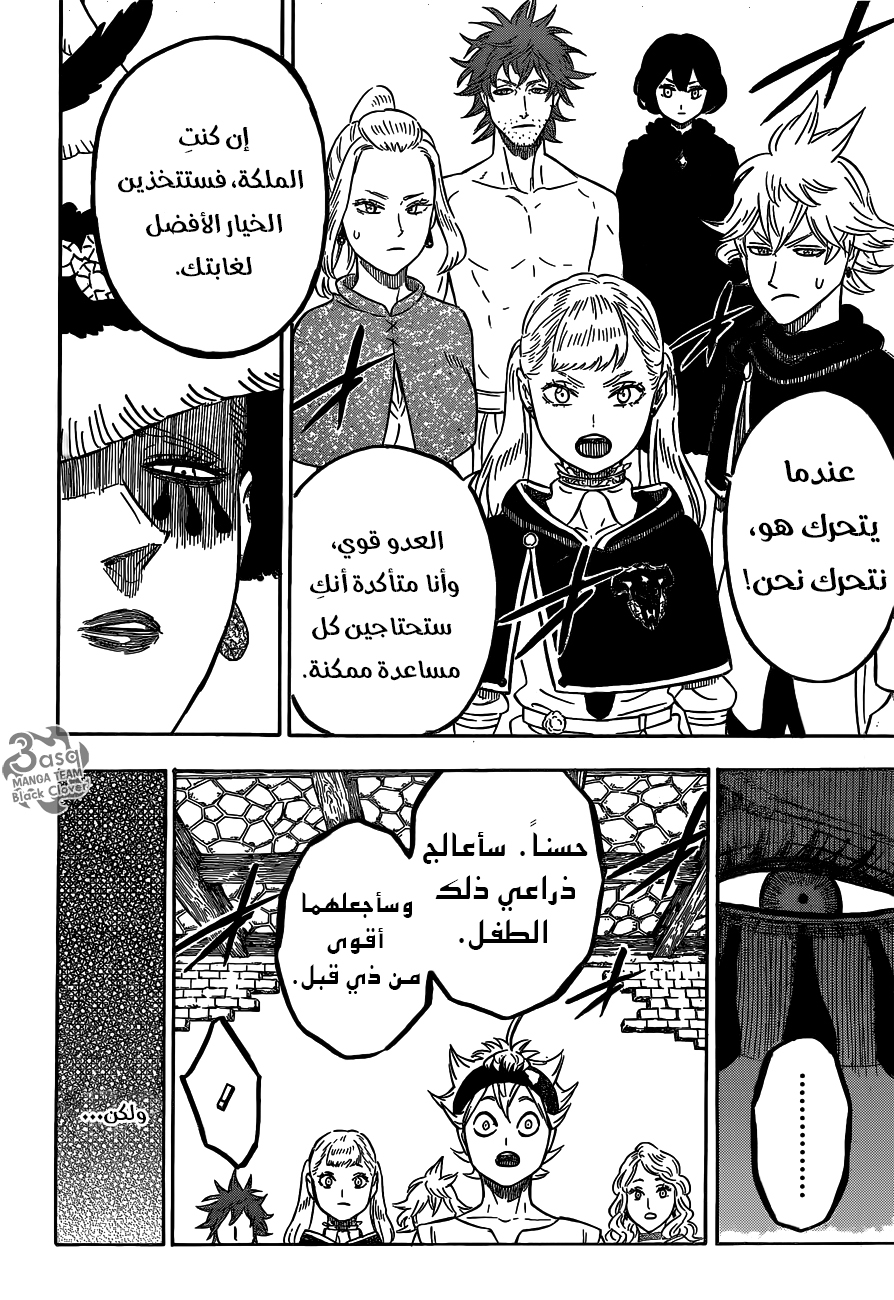 Read Black clover AR Manga Online