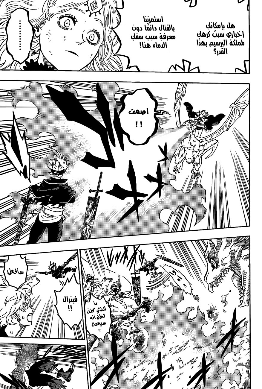 Read Black clover AR Manga Online