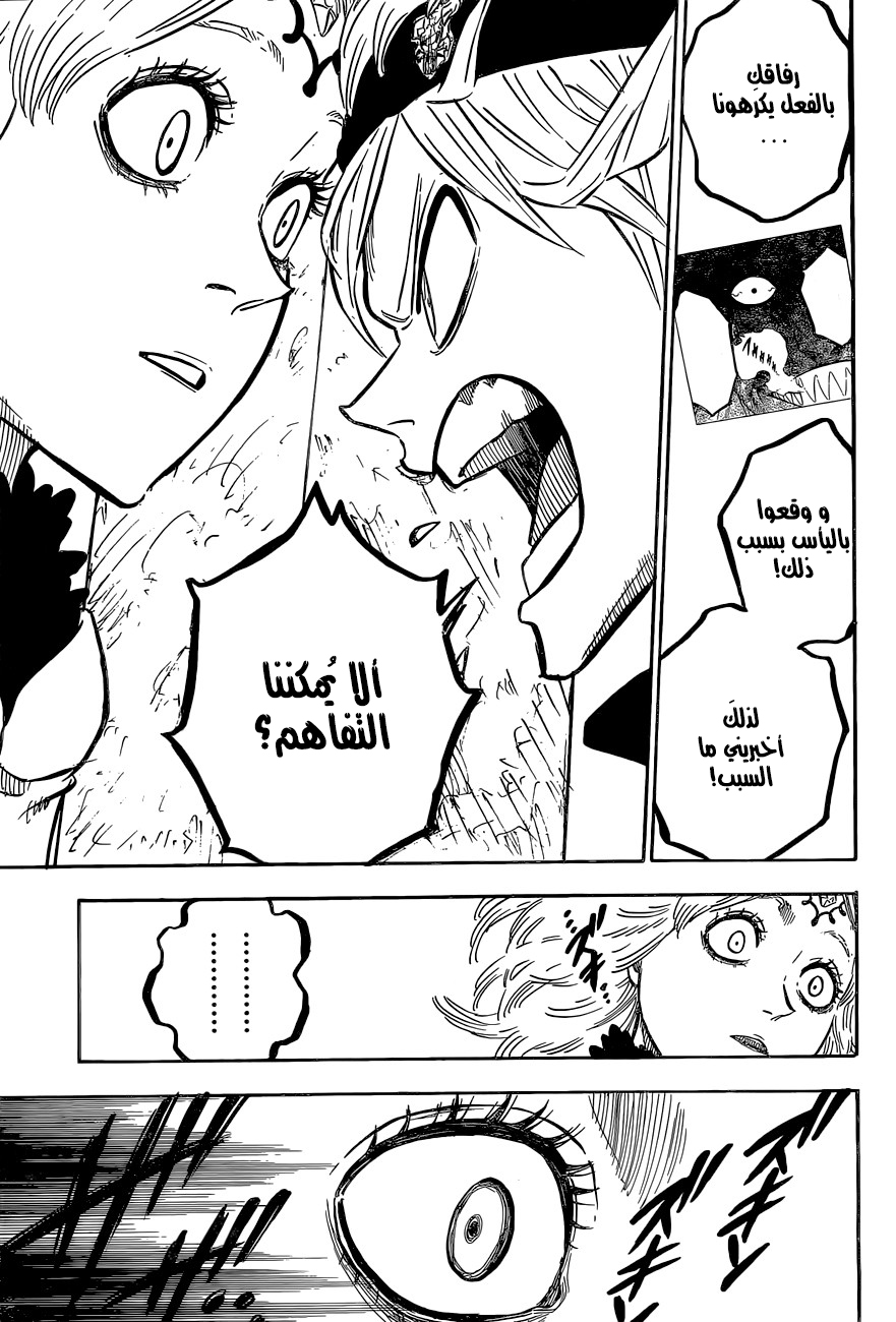 Read Black clover AR Manga Online