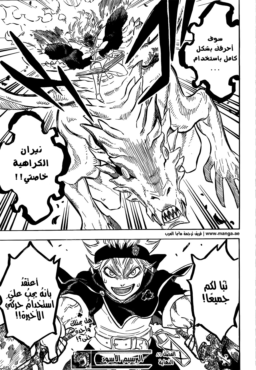 Read Black clover AR Manga Online